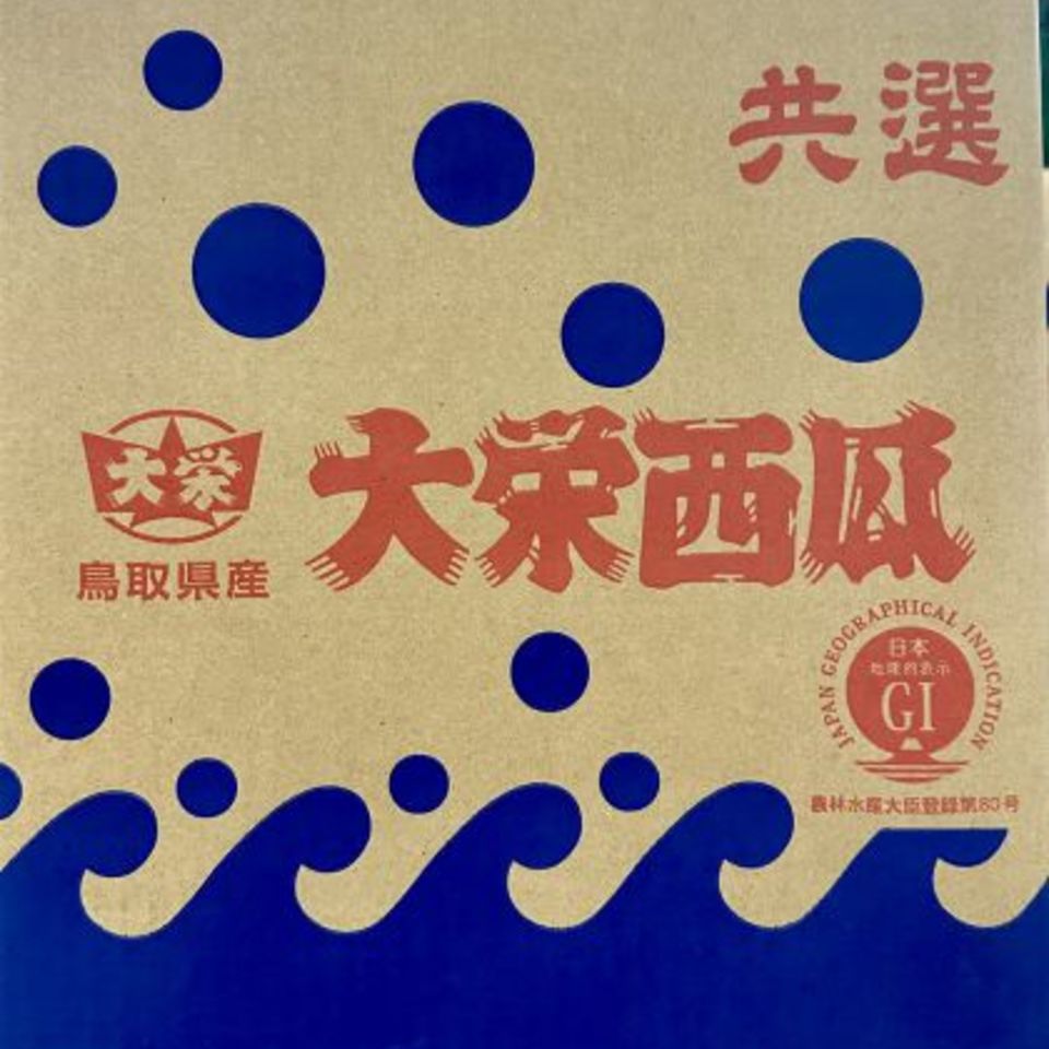 鳥取県産西瓜の画像