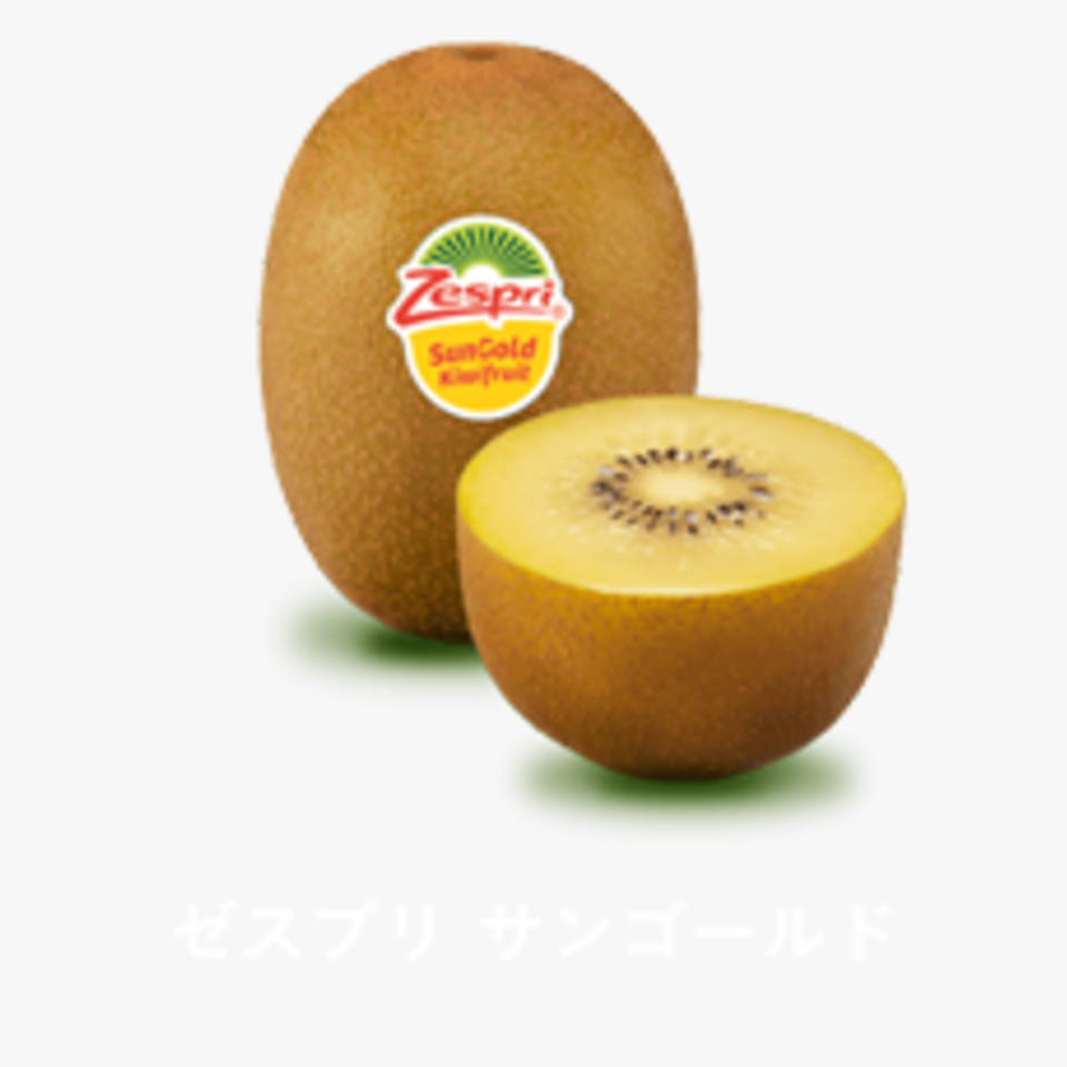 サン ゴールドキウイ 旬の果物 旬の野菜 果物 野菜と果物を広島の市場より食卓へ 広印広島青果株式会社