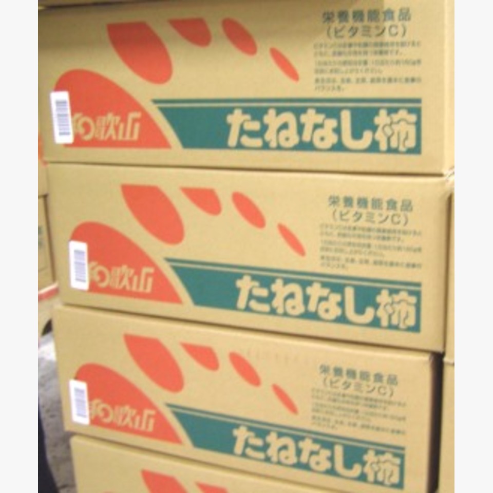 刀根早生柿 旬の果物 旬の野菜 果物 野菜と果物を広島の市場より食卓へ 広印広島青果株式会社