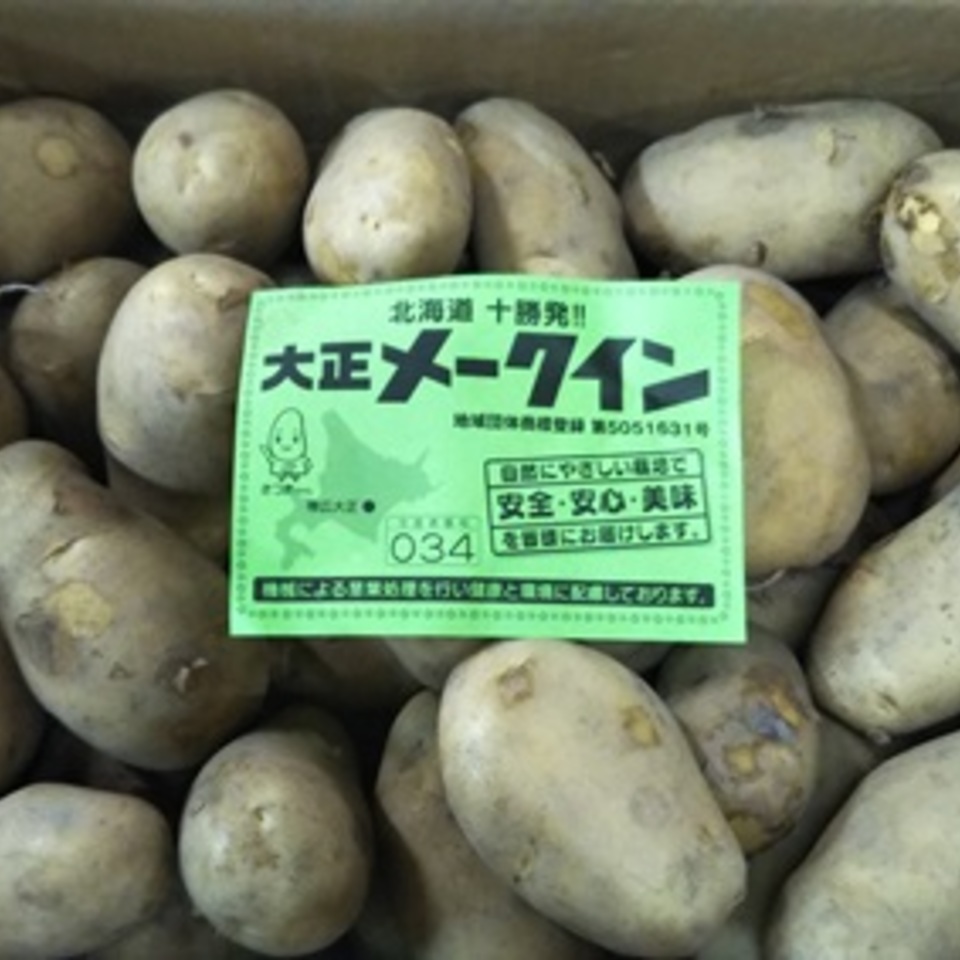 北海道のメークインの画像