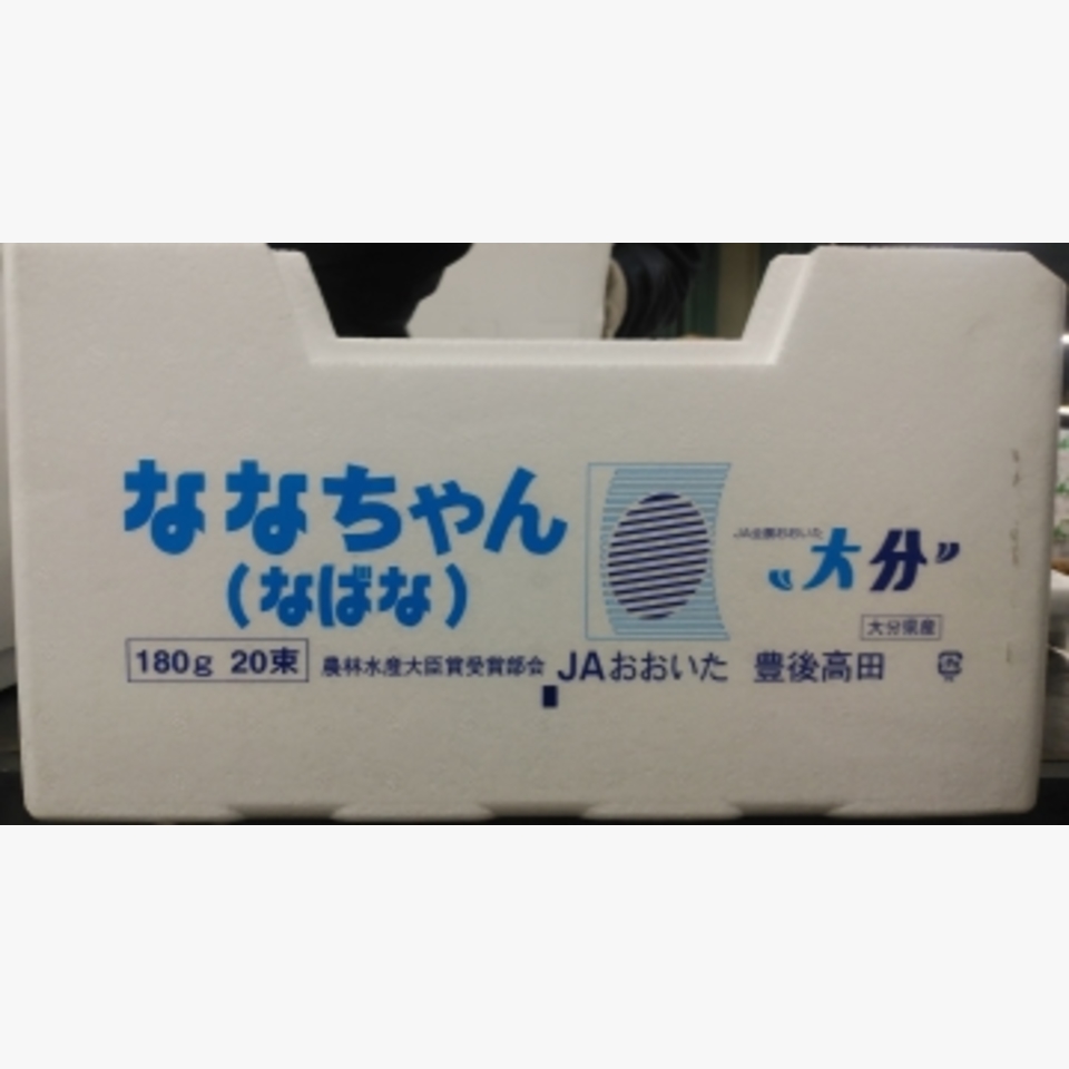 大分県産 菜の花 旬の野菜 旬の野菜 果物 野菜と果物を広島の市場より食卓へ 広印広島青果株式会社