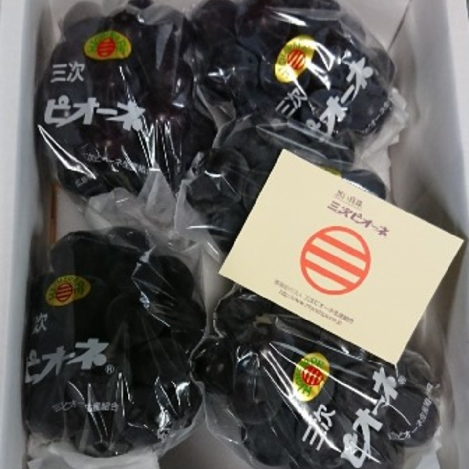 三次のピオーネの画像