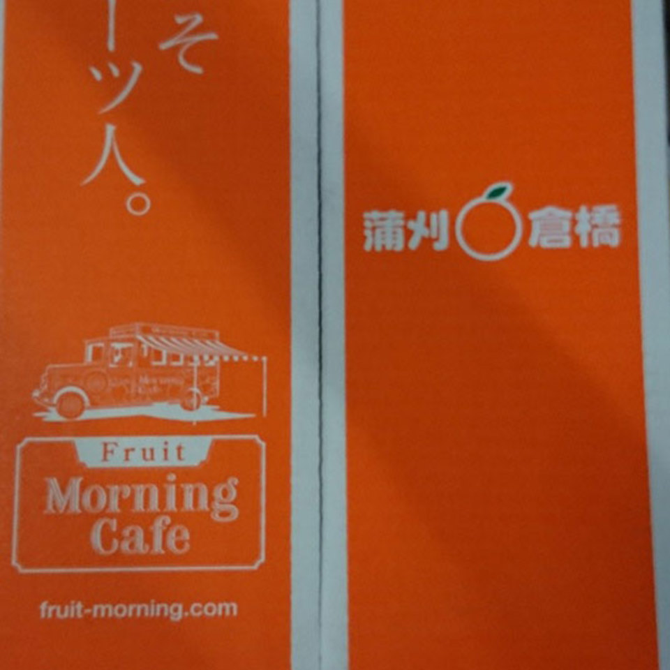 デコポンの画像