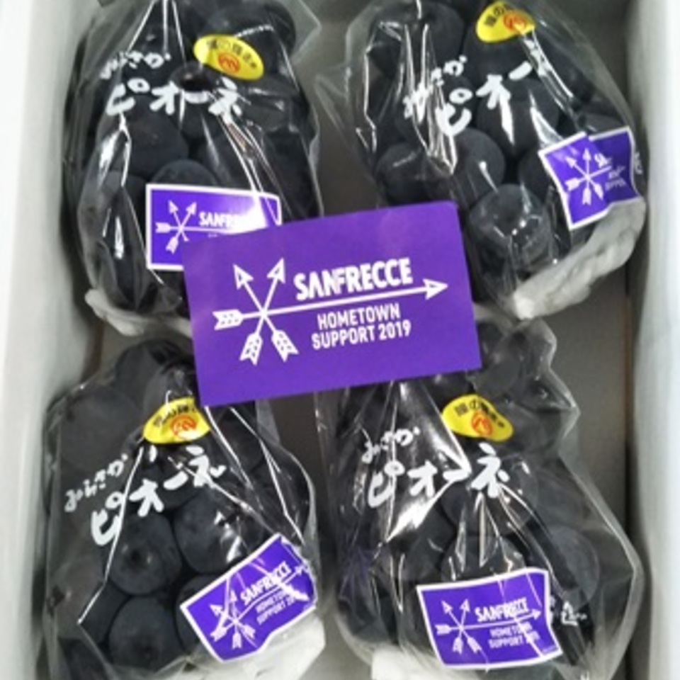 三良坂ピオーネの画像