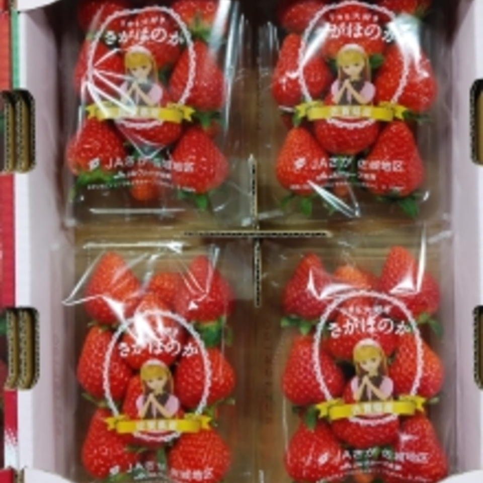 佐賀県産　さがほのかの画像