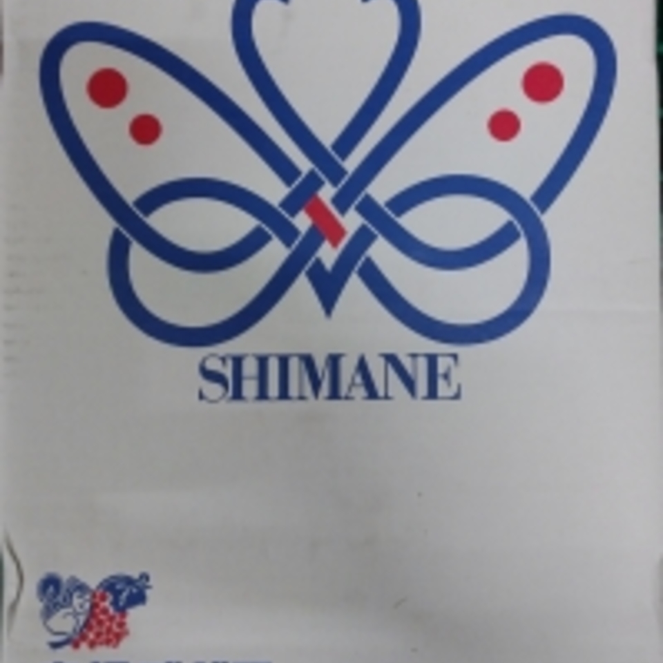 島根県産　デラウェアの画像