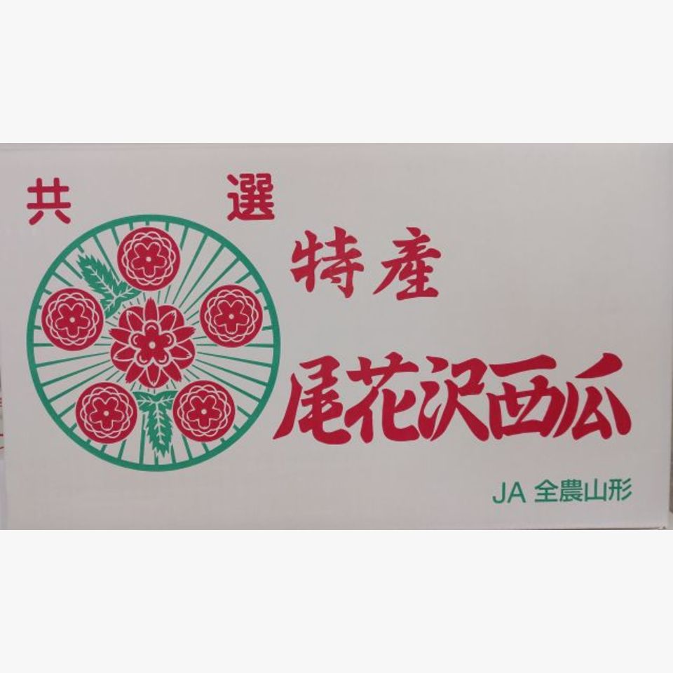 山形県産 西瓜 旬の果物 旬の野菜 果物 野菜と果物を広島の市場より食卓へ 広印広島青果株式会社